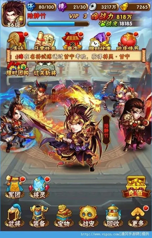 少年三国志终极神兵怎么得1