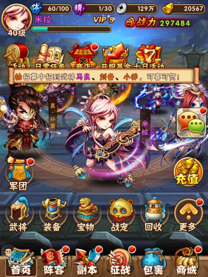 少年三国志终极神兵怎么得2