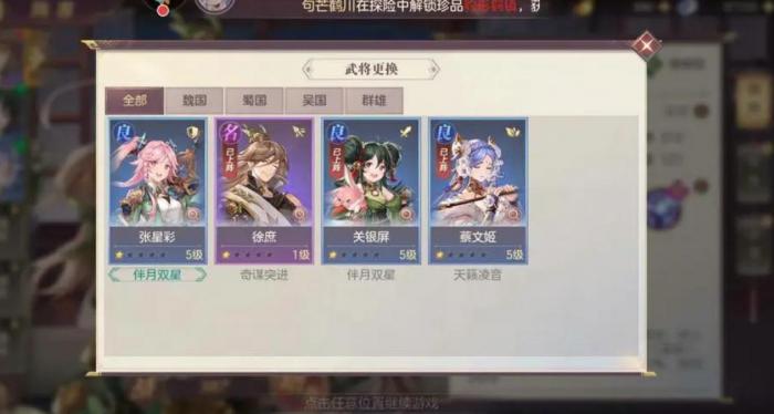 三国志幻想大陆奇境之旅邢道荣怎么打1