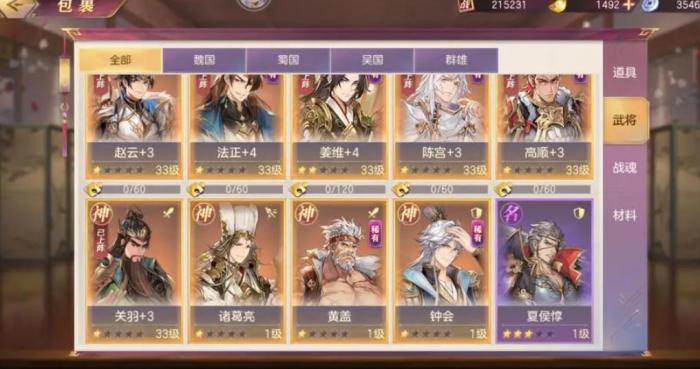 三国志幻想大陆奇境之旅邢道荣怎么打3