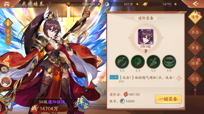 少年三国志丰饶之间在哪3