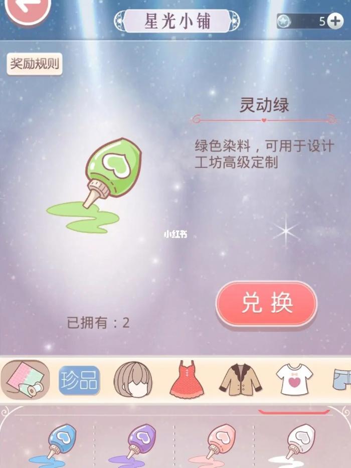 奇迹暖暖刷新卡怎么获得2