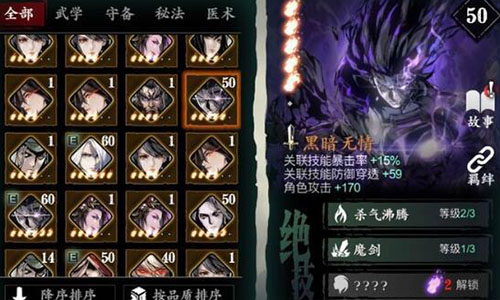 影之刃魔堡故人怎么做1