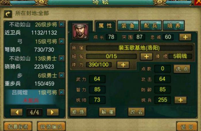 帝王三国将领升级比例是什么3