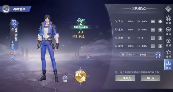 斗罗大陆碧鳞毒甲怎么获得的3