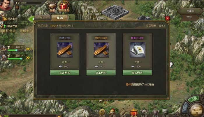 攻城掠地吕布装备怎么选3