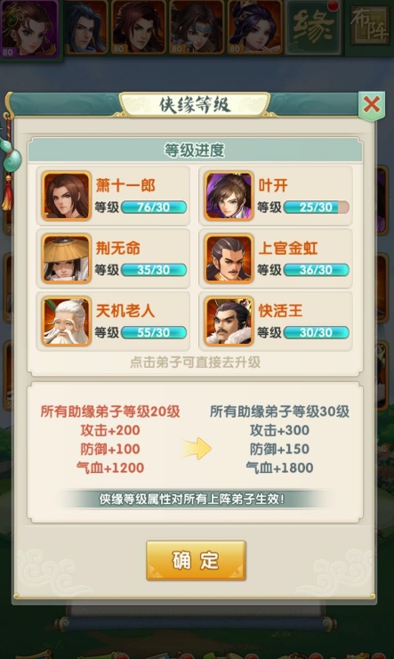 大掌门技能几率和什么有关2