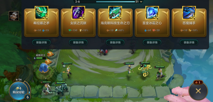 金铲铲之战游侠纹章怎么合成3