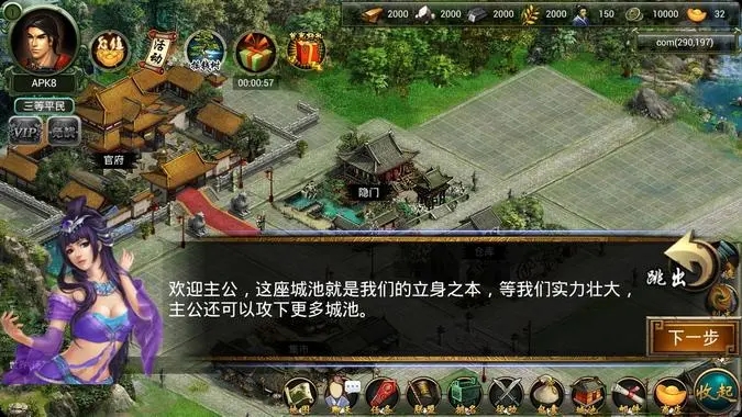 攻城掠地武将适合什么阵法3