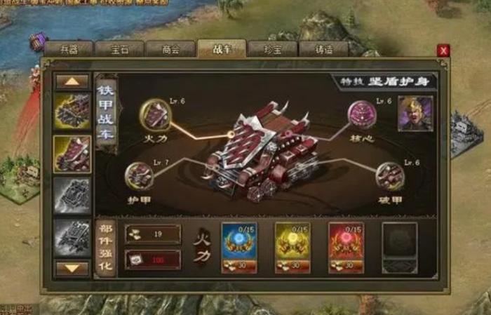 攻城掠地手游怎么开启兵器1