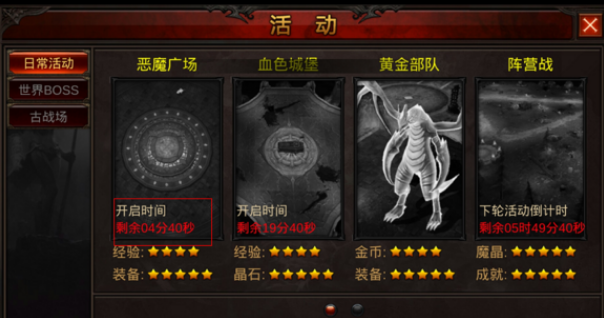 全民奇迹圣印在哪里2