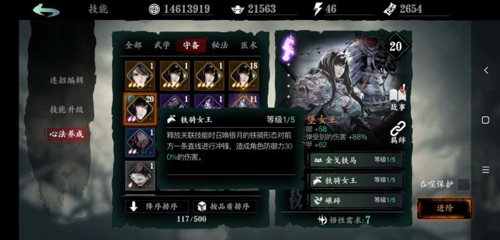 影之刃3暗夜羽衣需要什么材料1