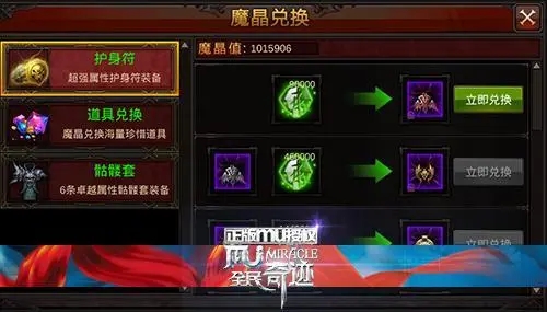 全民奇迹体力如何获得2