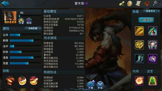 乱斗西游沙僧怎么破防2