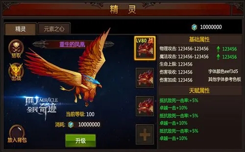 全民奇迹弓箭手怎么加技能3