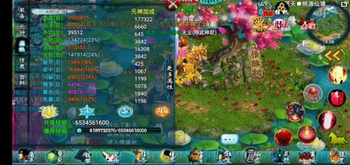 忘仙110级怎么升元神1