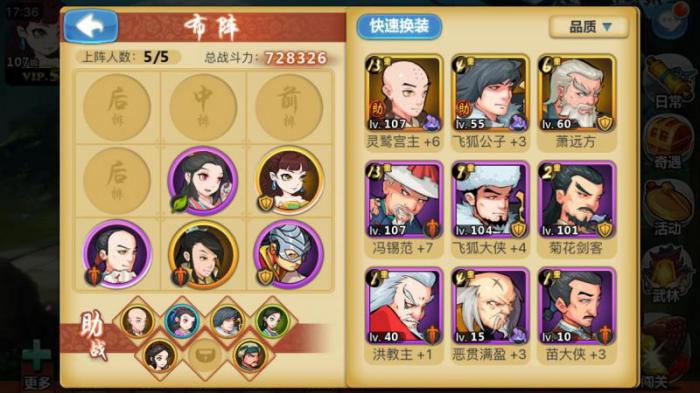 金庸群侠传1队伍搭配推荐哪些2