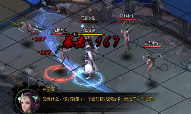 花千骨手游无极宫玩法是什么3