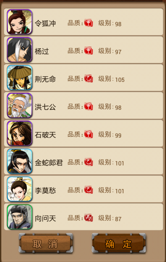 大掌门2后期最强阵容是什么3