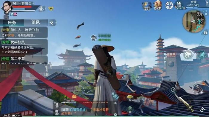 楚留香乞讨怎么弄1