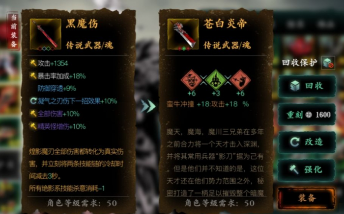 影之刃3全支线任务奖励是什么1