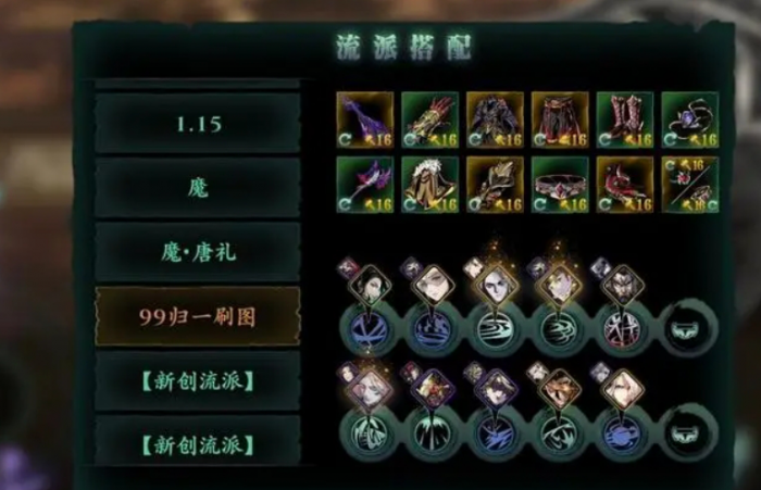 影之刃3全支线任务奖励是什么3