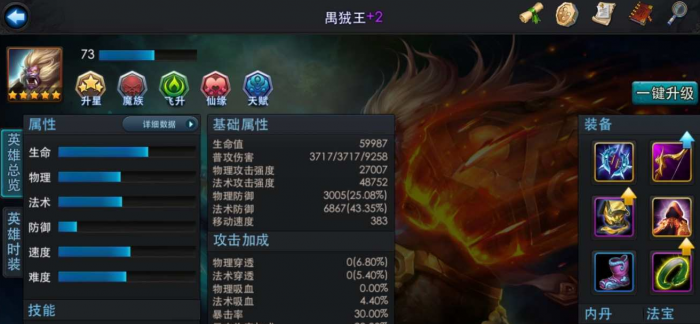 乱斗西游如何选孙悟空3