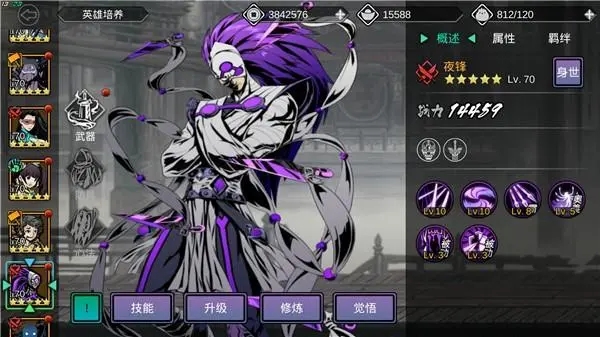 影之刃2战将怎么改2