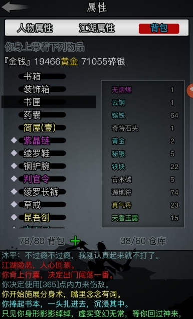 放置江湖追捕任务怎么做2