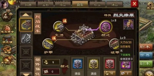 攻城掠地升级脱不脱装备3