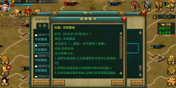 帝王三国怎么住在都城里3