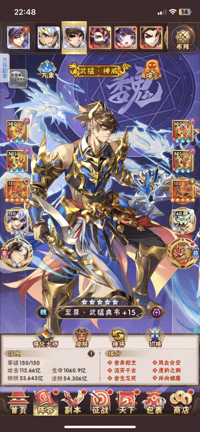 少年三国志零混搭阵容是什么1