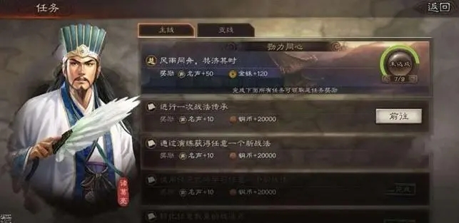 三国志战略版菜刀队怎么玩2