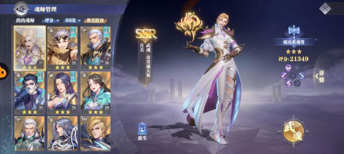 斗罗大陆魂师对决助阵怎么用2