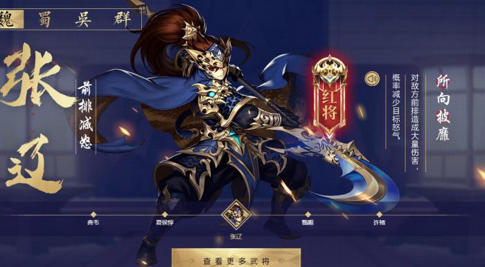 少年三国志2倚天剑用什么协战3