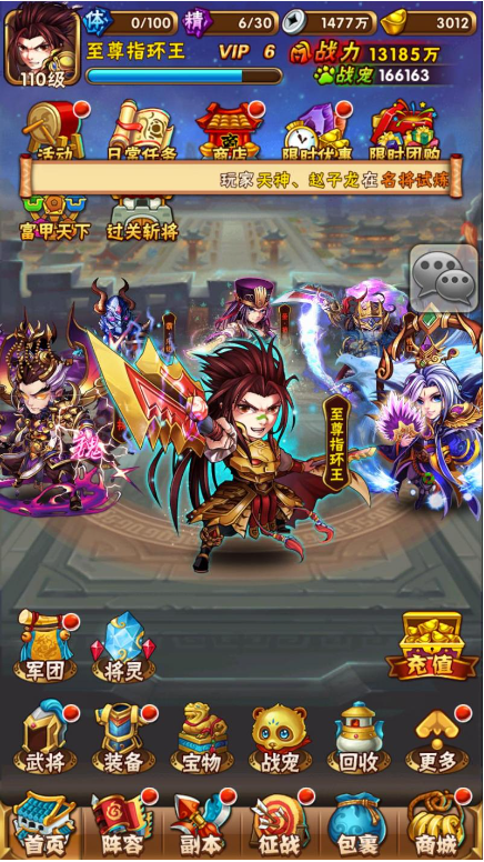 少年三国志金装怎么升1