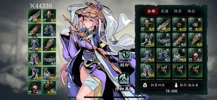 影之刃340级后去哪里升级3