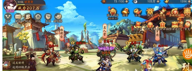 少年三国志2贫民推荐什么3