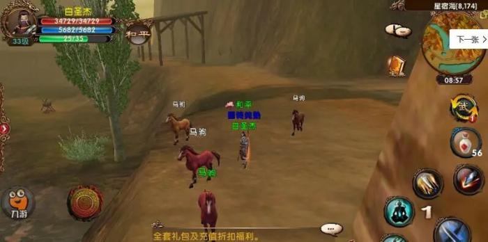 卧虎藏龙2家园怎么玩3