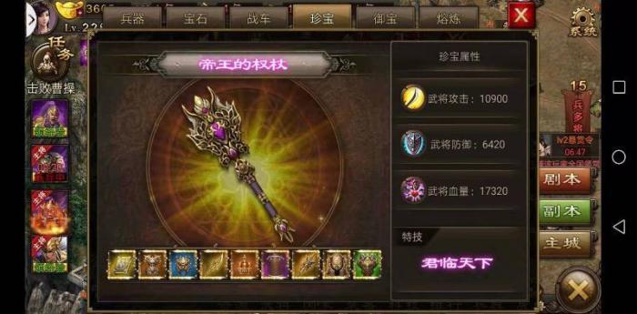 攻城掠地紫装有哪些2