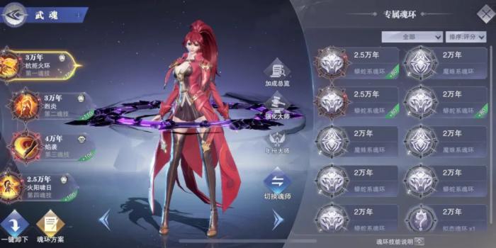 斗罗大陆堕落邪魂任务怎么做2