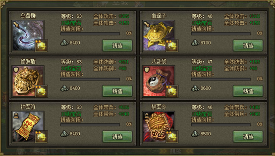 攻城掠地五丈原副本怎么过3