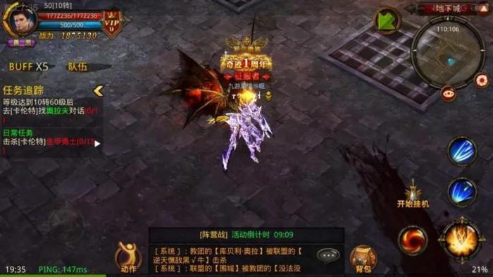 全民奇迹魂石麻痹冰冻怎么组合1