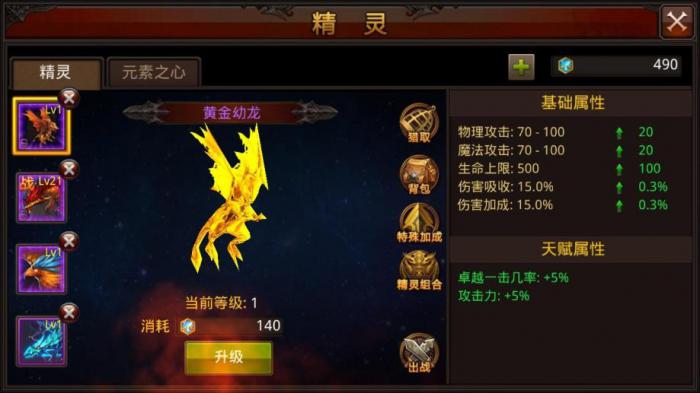 全民奇迹魂石麻痹冰冻怎么组合2