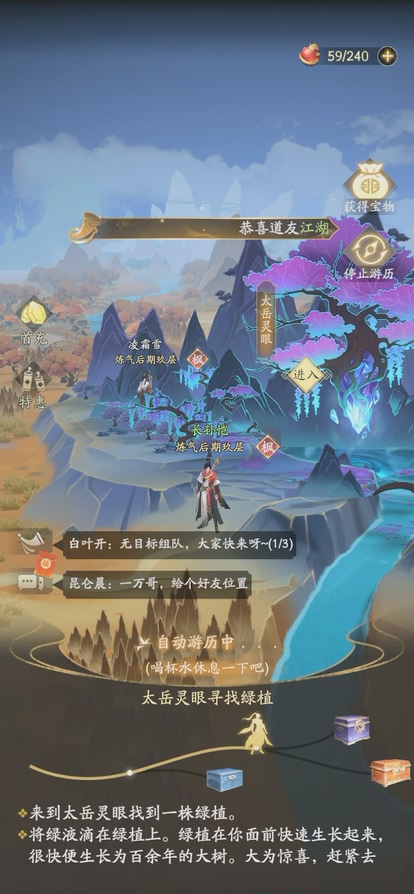 凡人修仙传人界篇天赋怎么选3