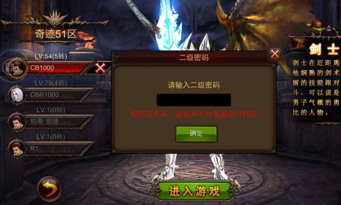 全民奇迹2怎么装配技能3