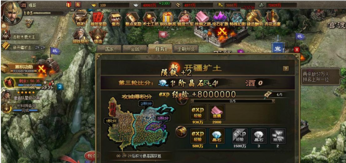 攻城掠地初战怎么避开远征2