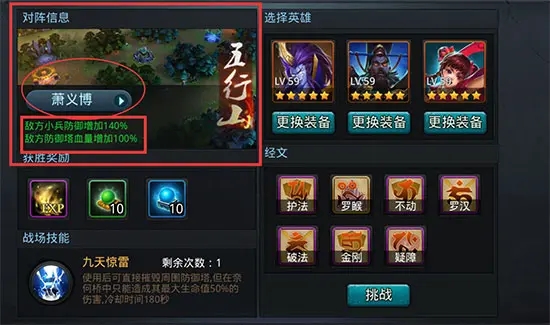 乱斗西游后羿如何快速升星3