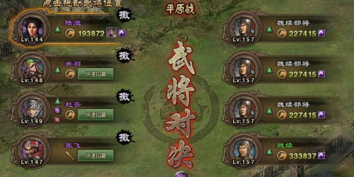 攻城掠地202副本怎么过2