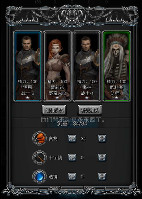 地下城堡2发光的树枝有什么用1